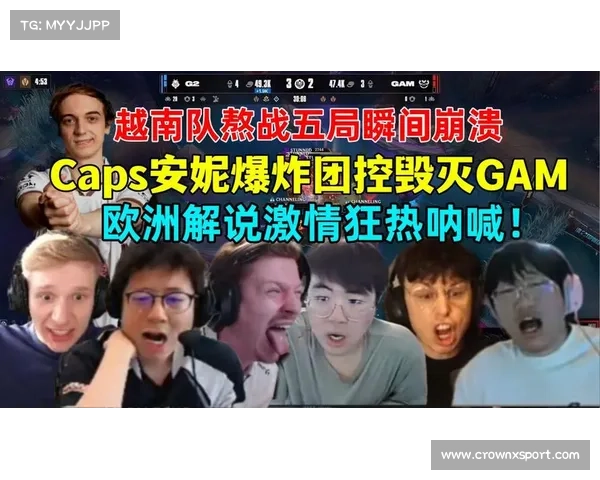 G2 捍卫 MSI 正赛无逆转铁律,决胜局安妮封神终结 GAM 逆袭 G2 捍卫 MSI 正赛无逆转铁律,决胜局安妮封神终结 GAM 逆袭